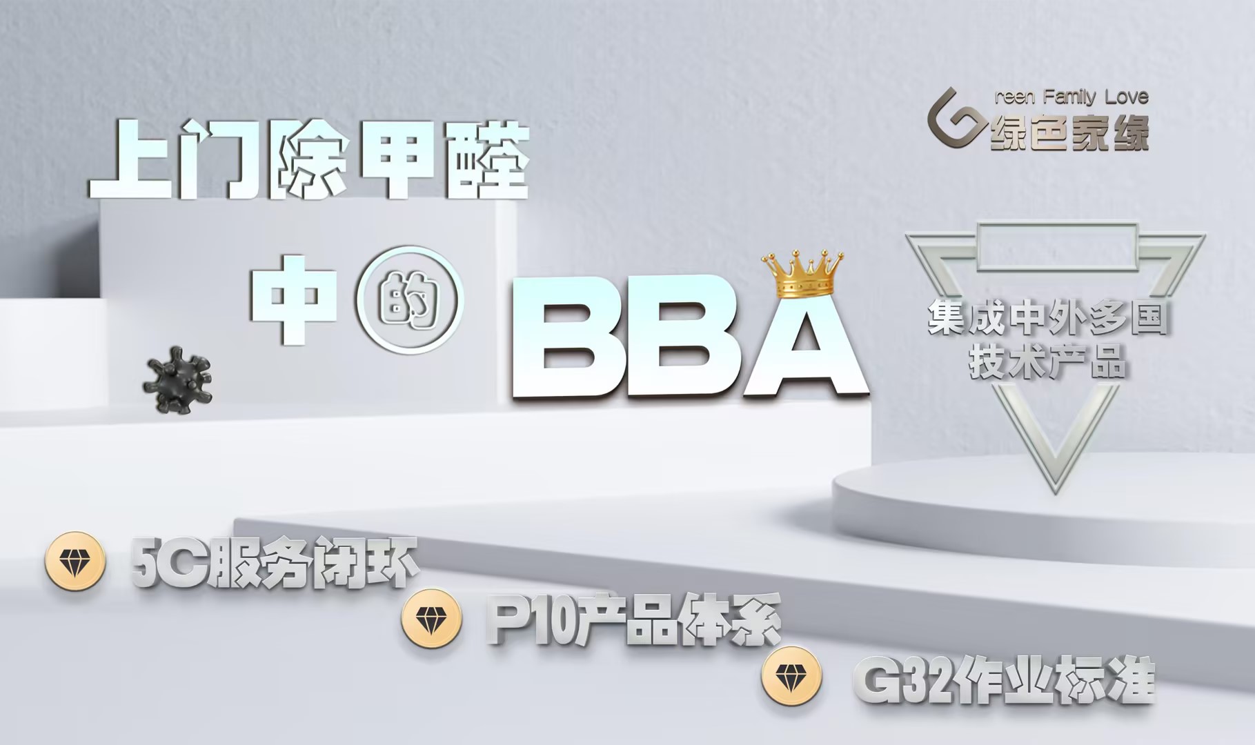 除甲醛喷剂怎么选？通用款与专业款深度测评